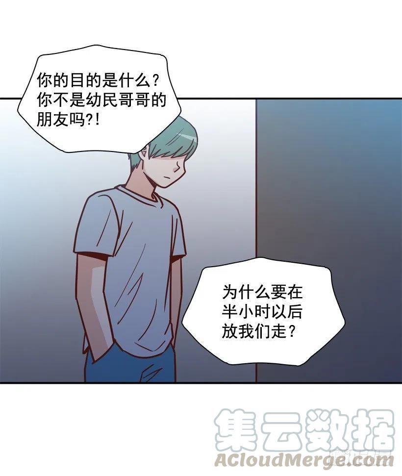 逃出困局-第261话