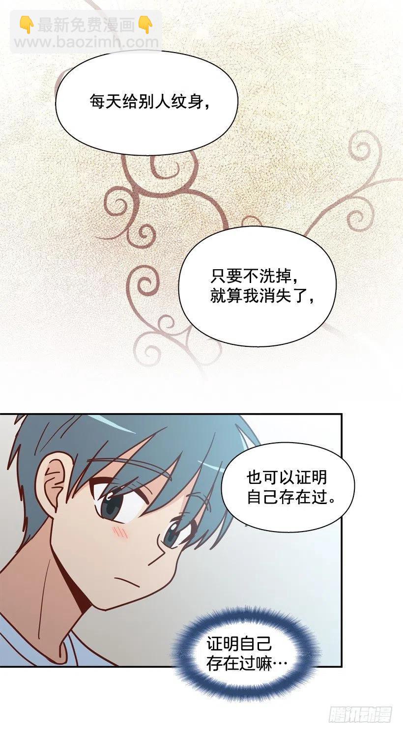 你亲手毁了哥哥的遗作-第263话