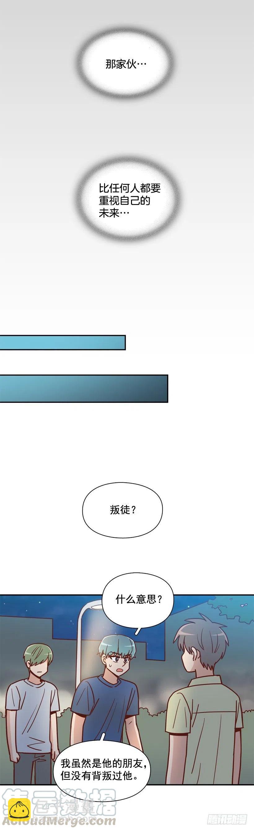 你亲手毁了哥哥的遗作-第263话