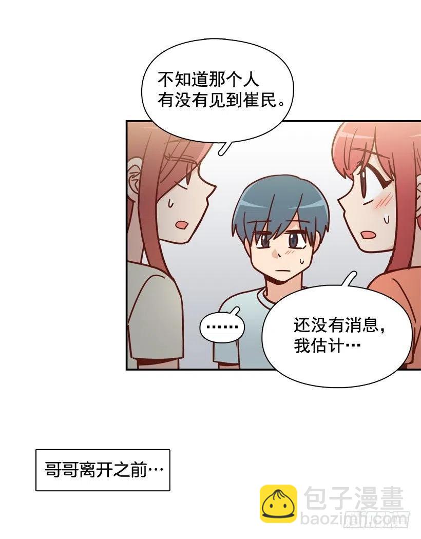 你亲手毁了哥哥的遗作-第263话