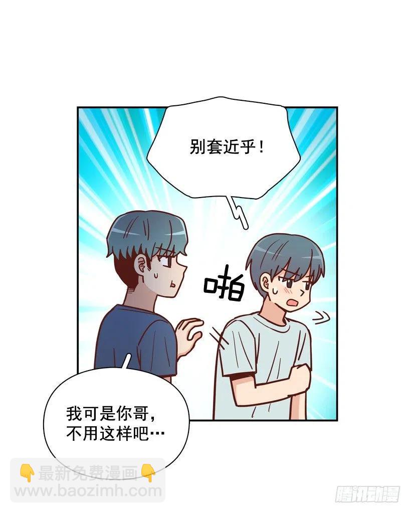 你亲手毁了哥哥的遗作-第263话
