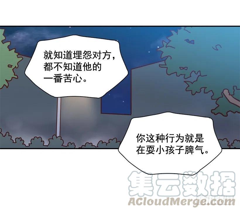误会中的误会(1/2)-第265话