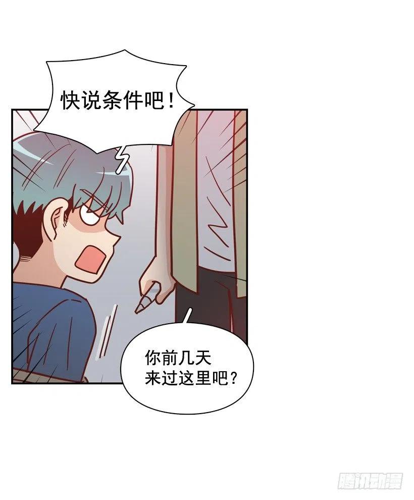 误会中的误会(1/2)-第265话
