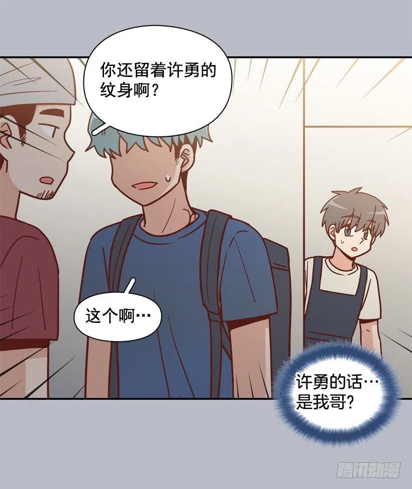 误会中的误会(1/2)-第265话