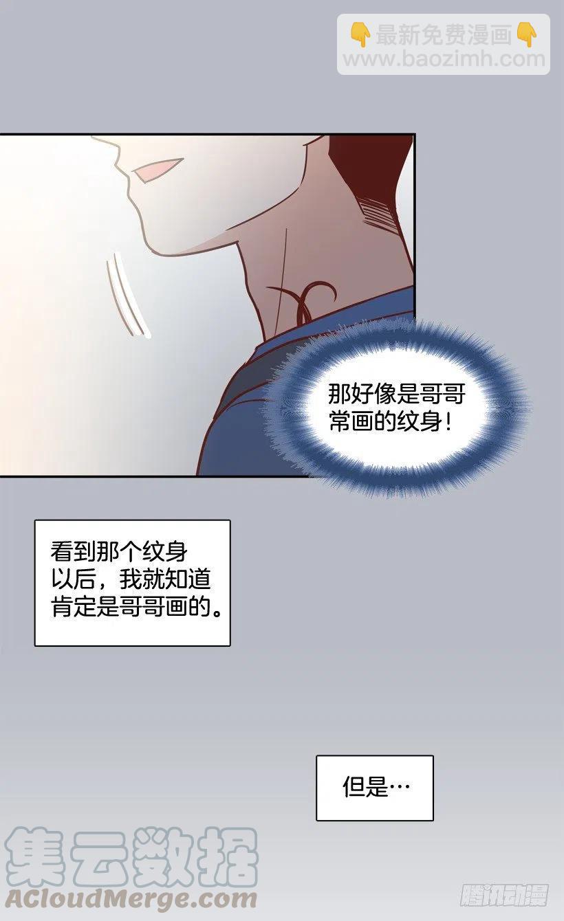 误会中的误会(1/2)-第265话