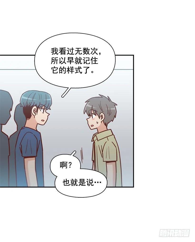 为什么要放弃梦想(1/2)-第267话