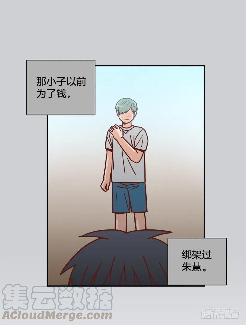 为什么要放弃梦想(1/2)-第267话