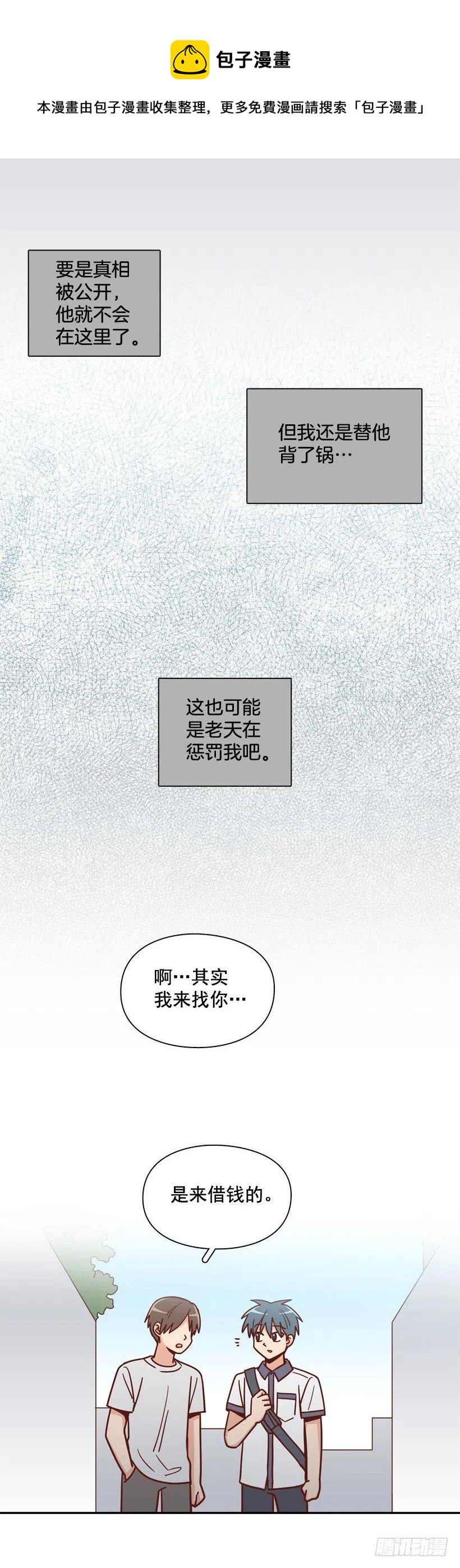为什么要放弃梦想(1/2)-第267话