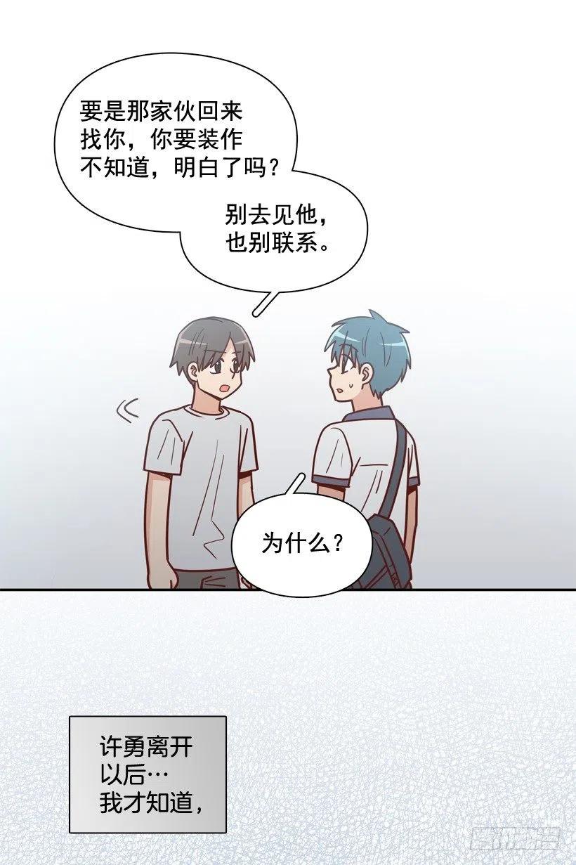 为什么要放弃梦想(1/2)-第267话