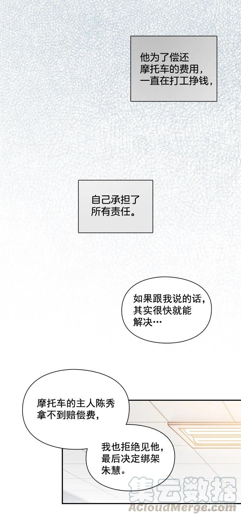 为什么要放弃梦想(1/2)-第267话