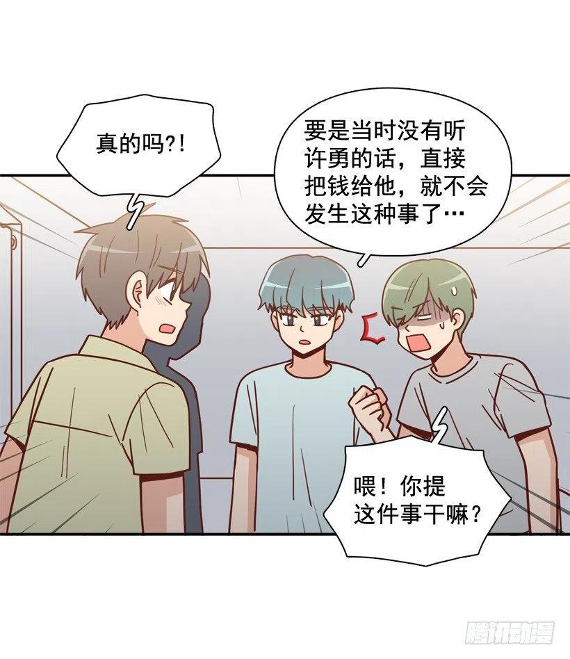为什么要放弃梦想(1/2)-第267话