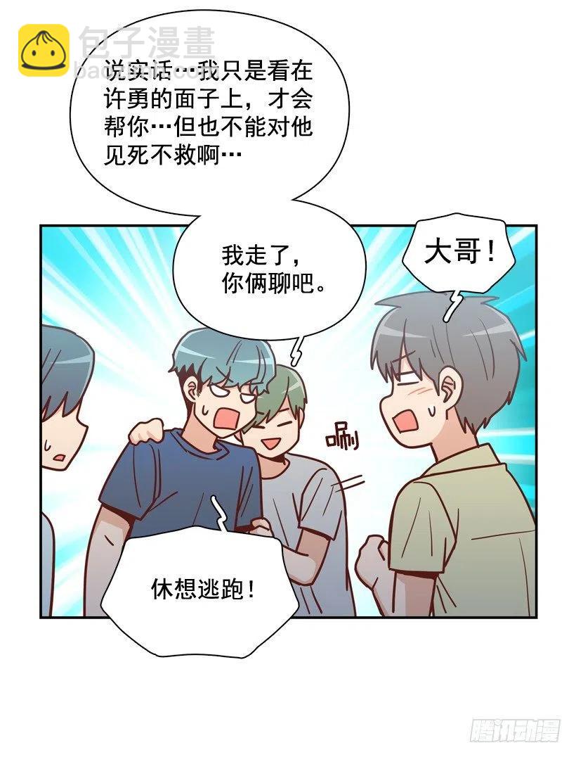 为什么要放弃梦想(1/2)-第267话