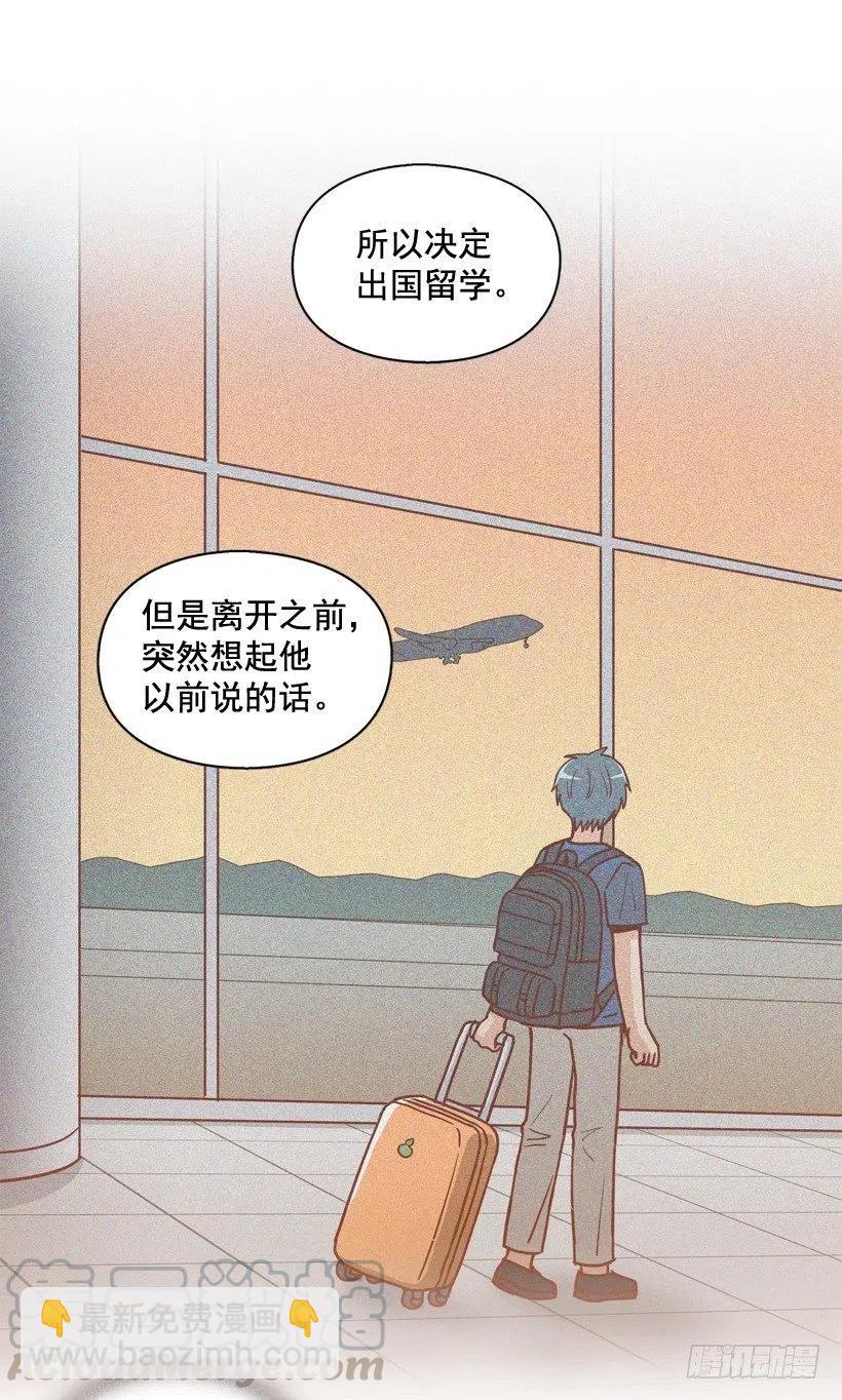 为什么要放弃梦想(1/2)-第267话