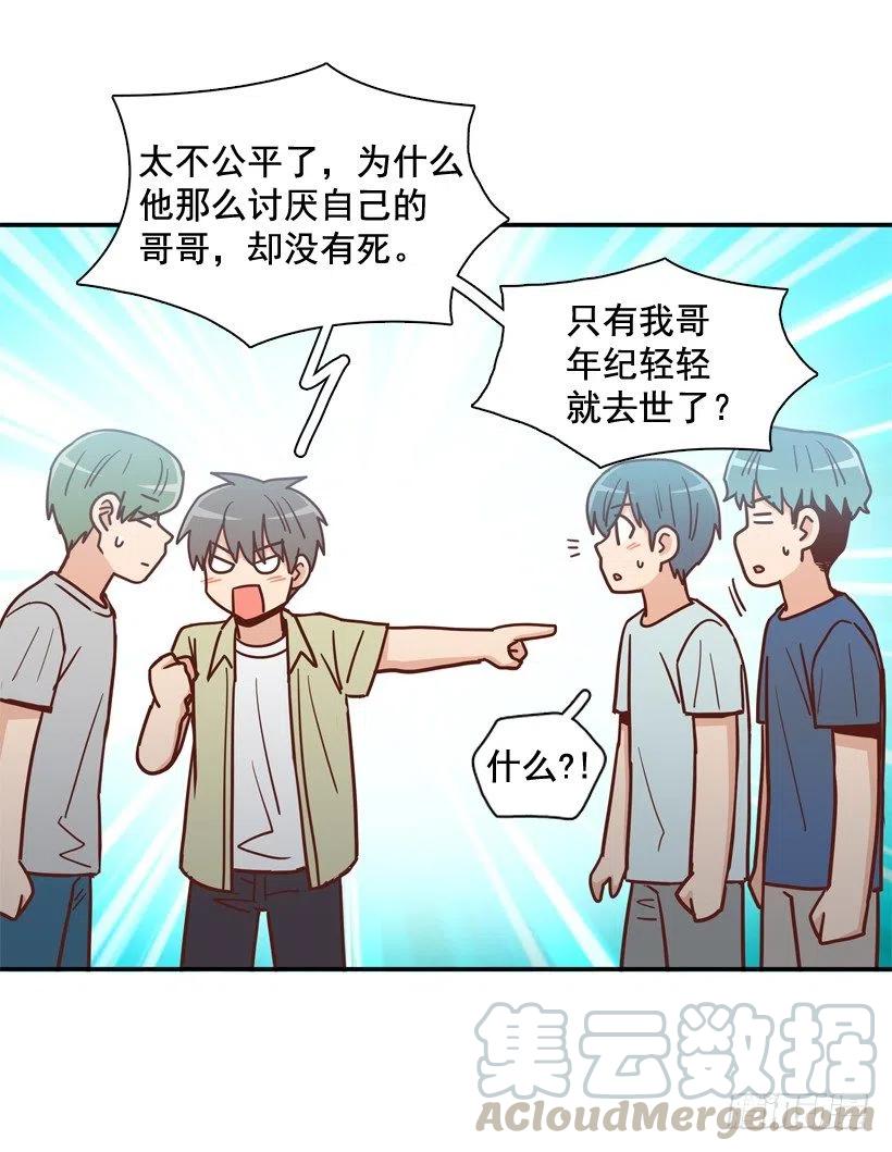 为什么要放弃梦想(1/2)-第267话
