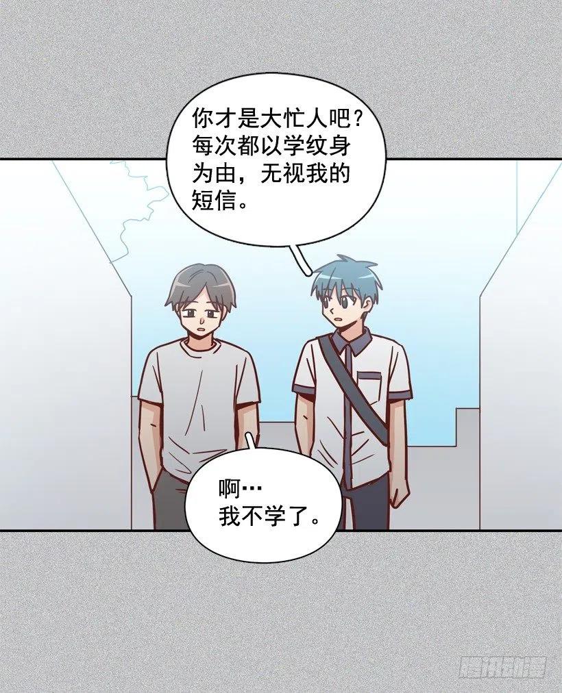 为什么要放弃梦想(1/2)-第267话