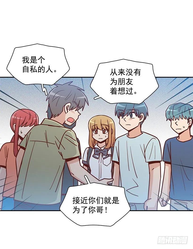 我不会再恨你了(1/2)-第269话