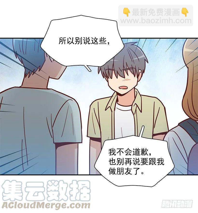 我不会再恨你了(1/2)-第269话
