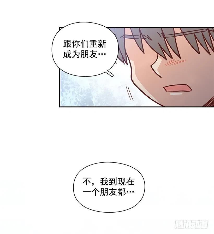 我不会再恨你了(1/2)-第269话