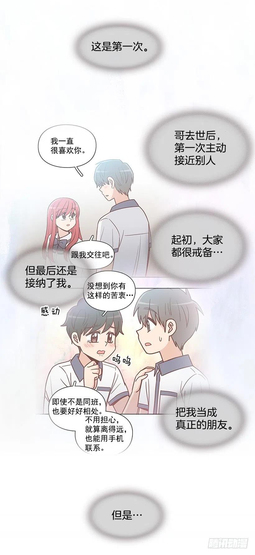 我不会再恨你了(1/2)-第269话