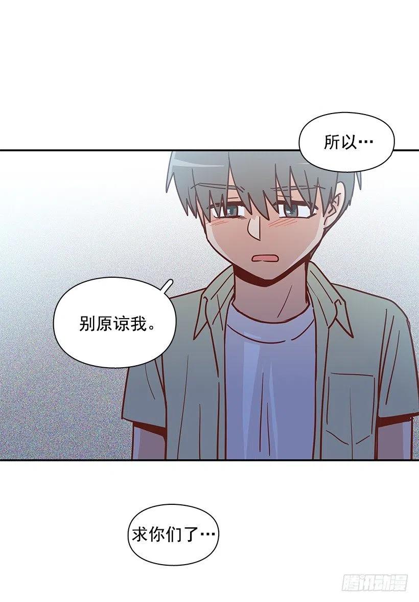 我不会再恨你了(1/2)-第269话
