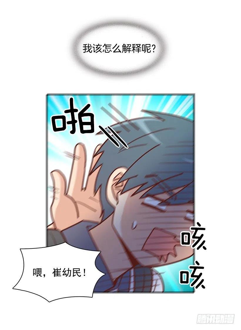 我不会再恨你了(1/2)-第269话