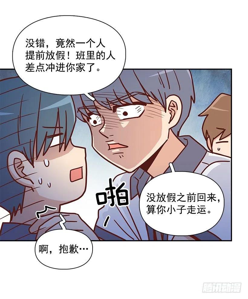 我不会再恨你了(1/2)-第269话