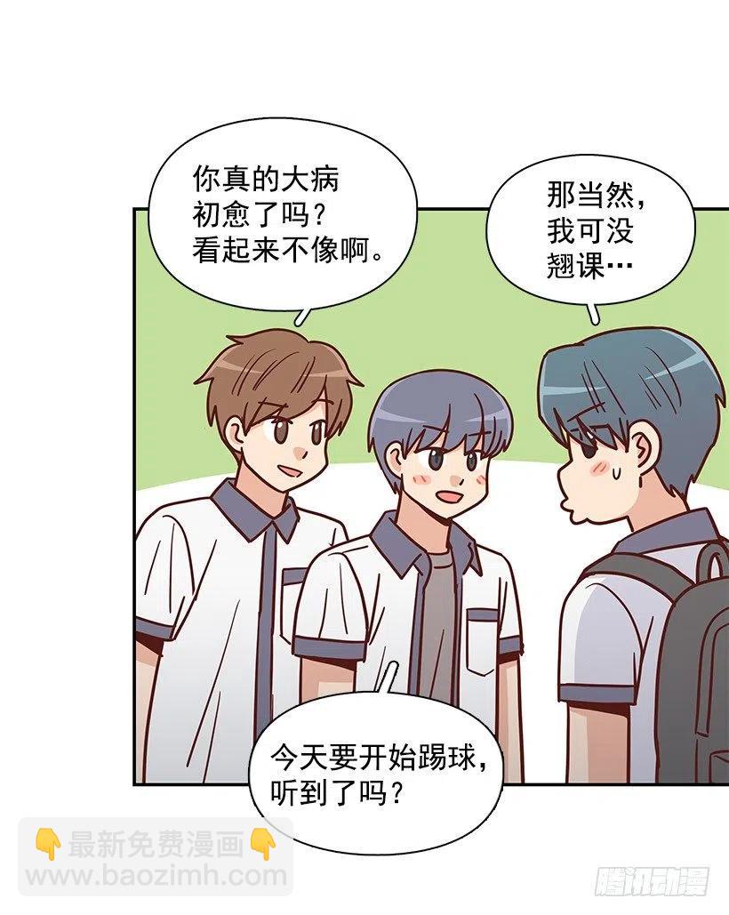我不会再恨你了(1/2)-第269话