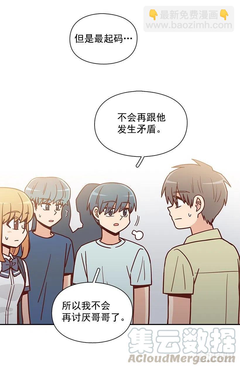 我不会再恨你了(1/2)-第269话
