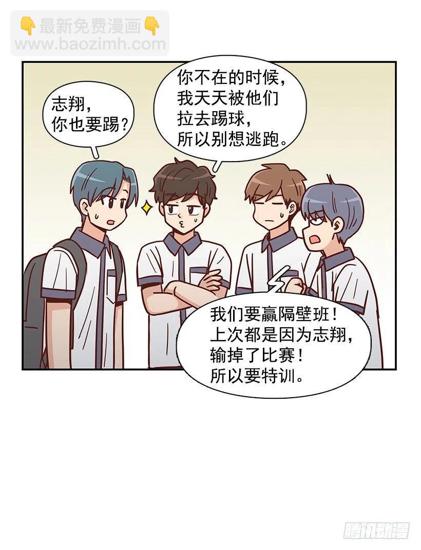 我不会再恨你了(1/2)-第269话