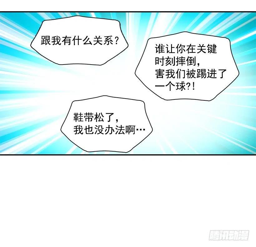 我不会再恨你了(1/2)-第269话