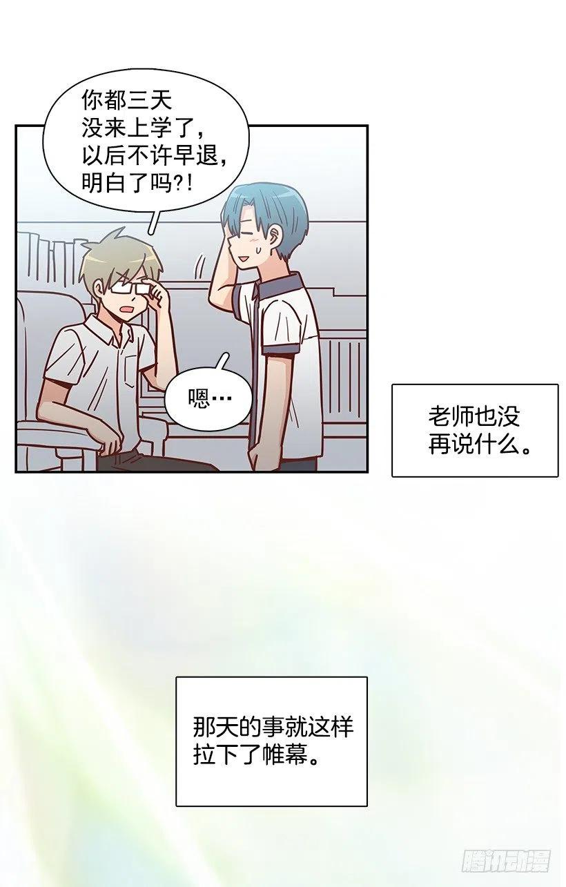 我不会再恨你了(1/2)-第269话