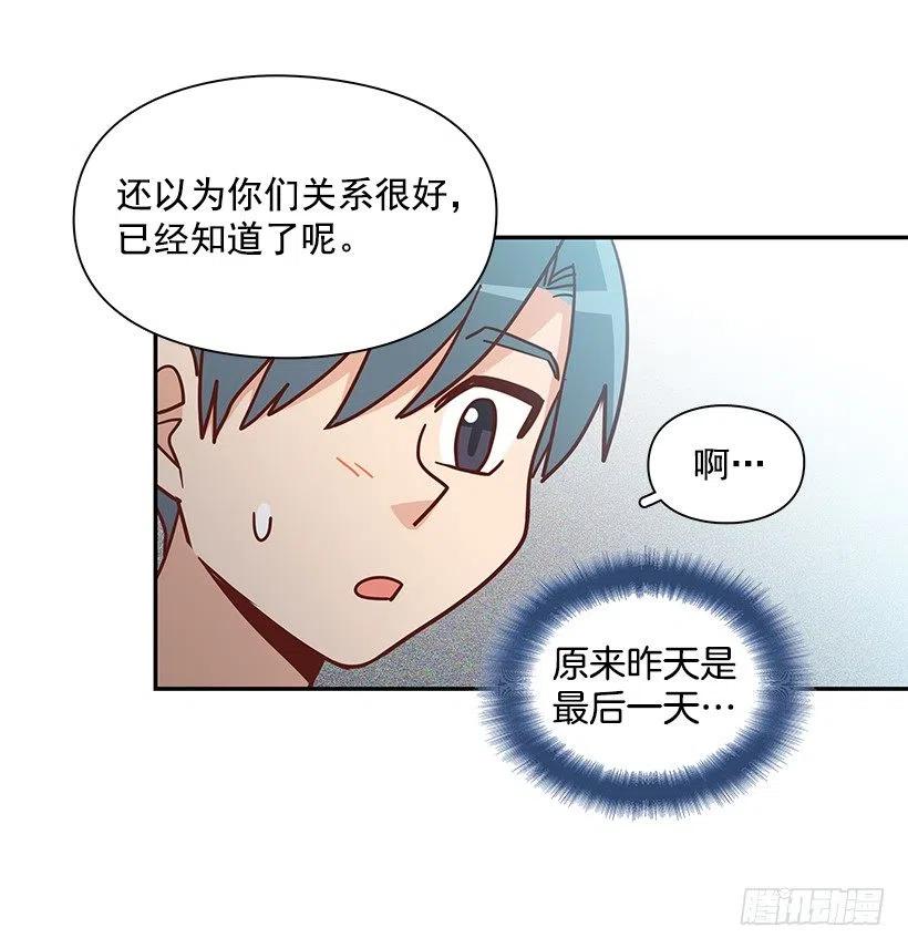 我不会再恨你了(1/2)-第269话