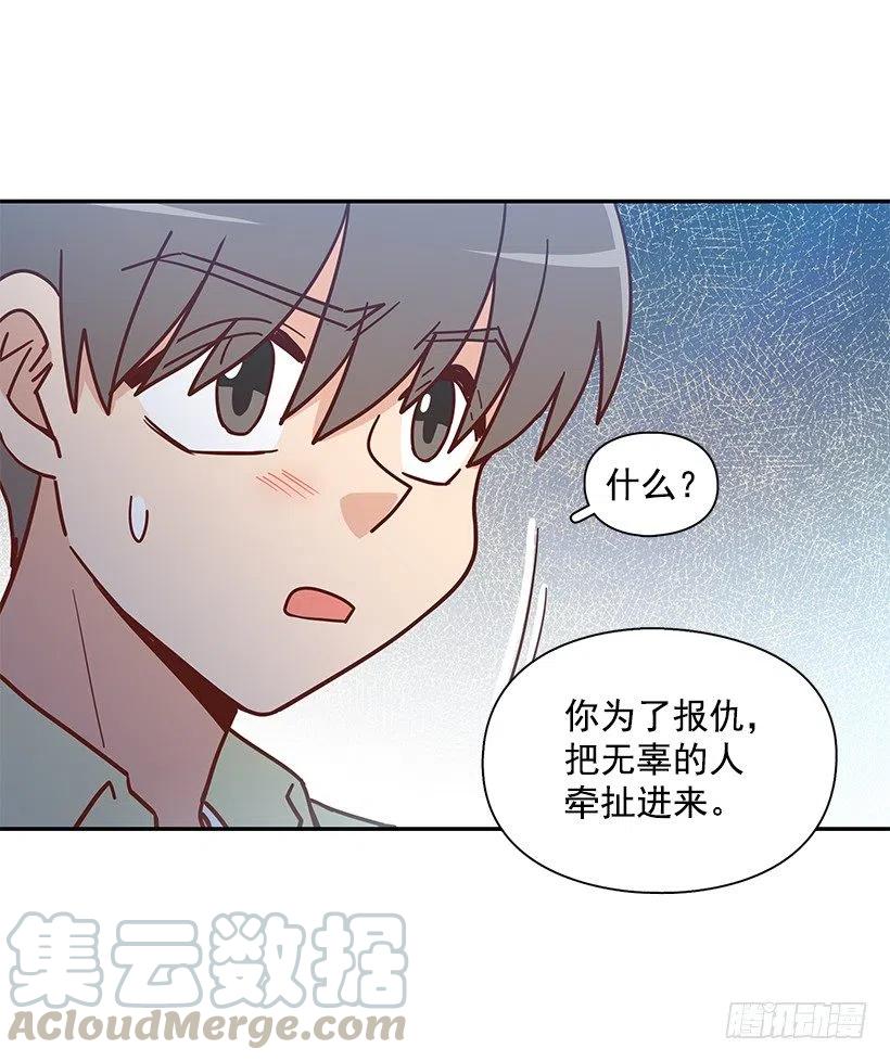 我不会再恨你了(1/2)-第269话
