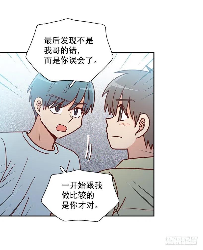 我不会再恨你了(1/2)-第269话