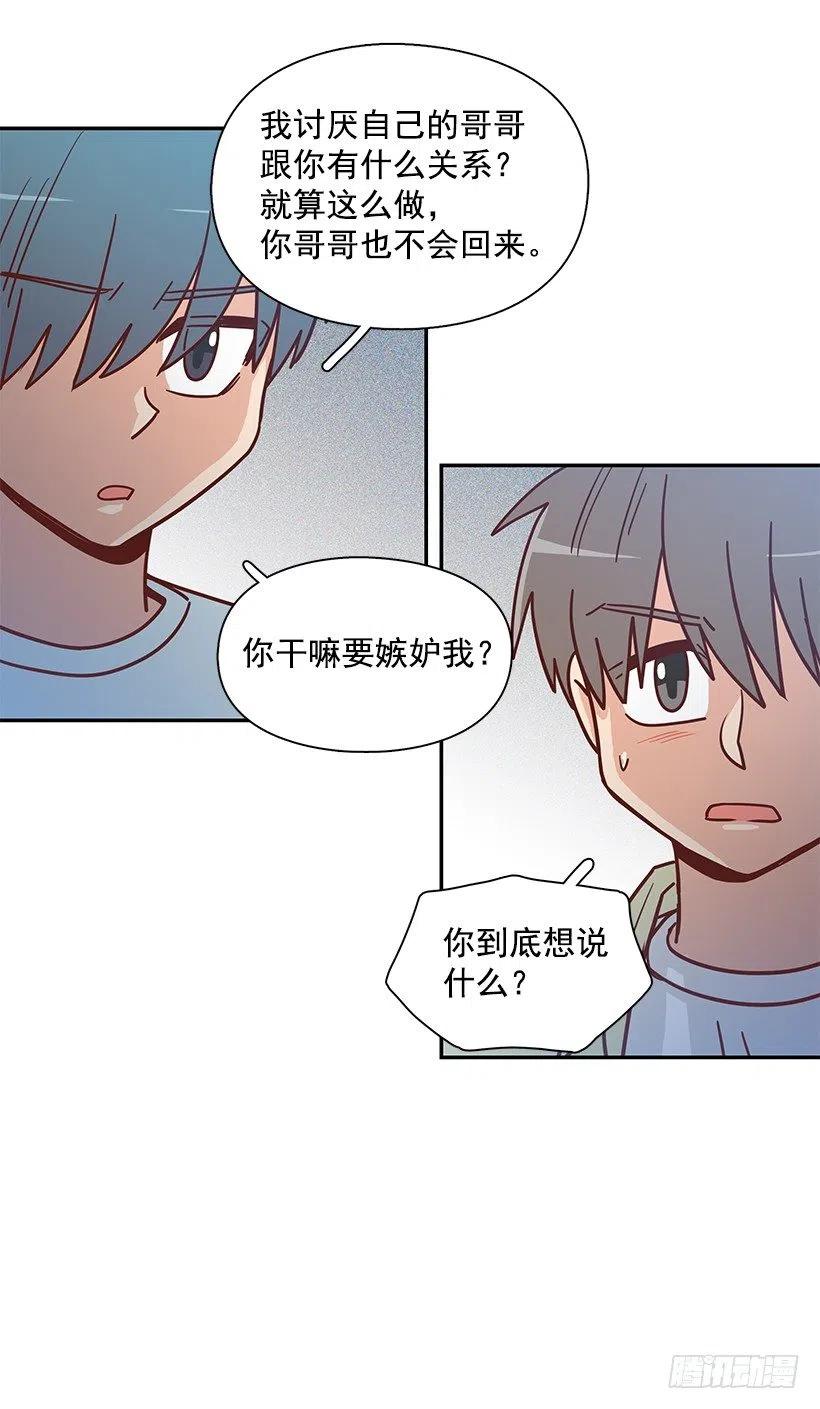 我不会再恨你了(1/2)-第269话