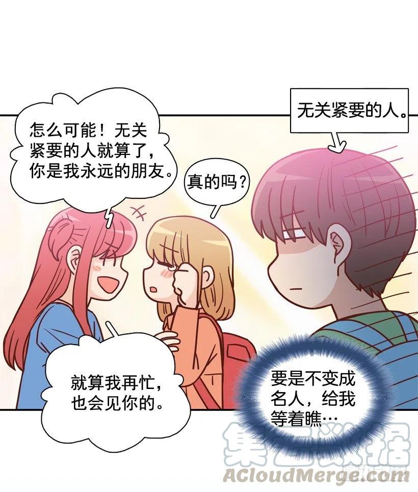 深藏心底的秘密被发现-第271话