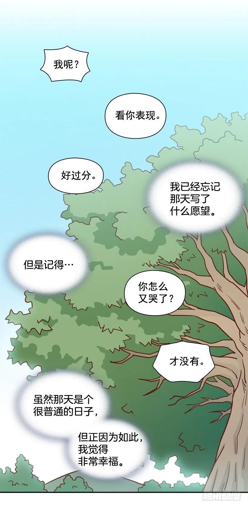 深藏心底的秘密被发现-第271话