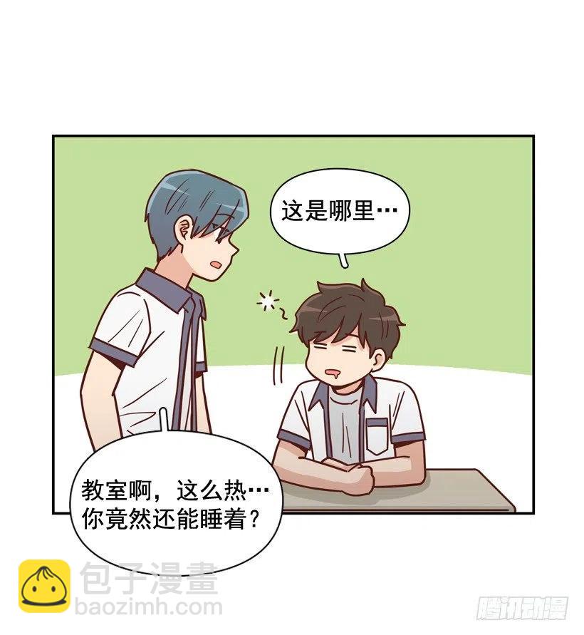 深藏心底的秘密被发现-第271话