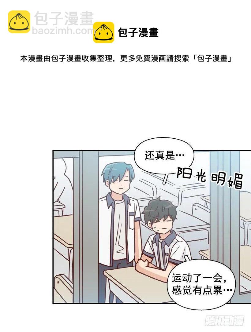 深藏心底的秘密被发现-第271话