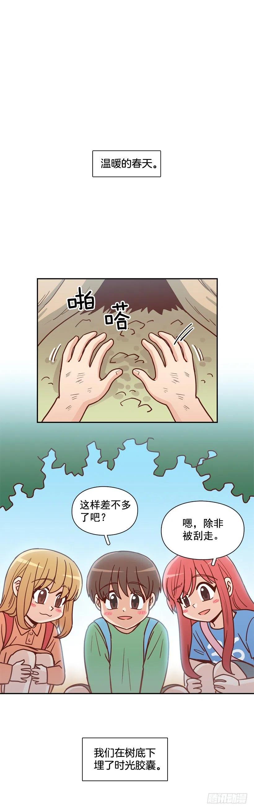 深藏心底的秘密被发现-第271话