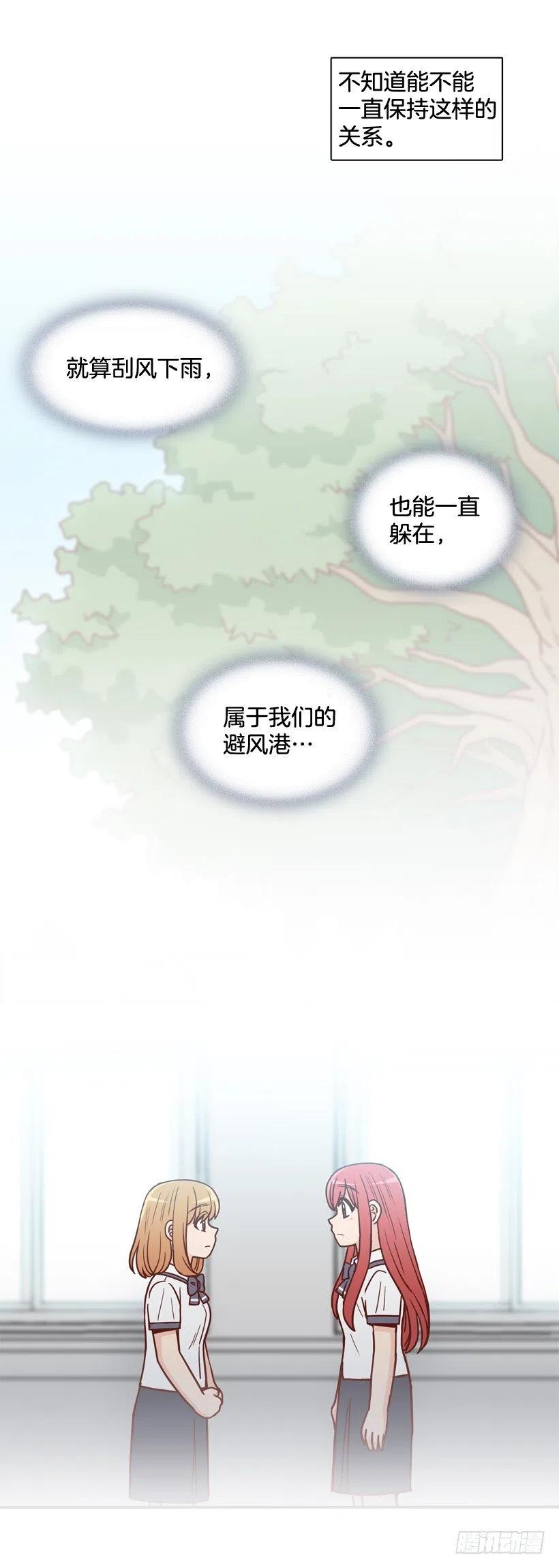 深藏心底的秘密被发现-第271话