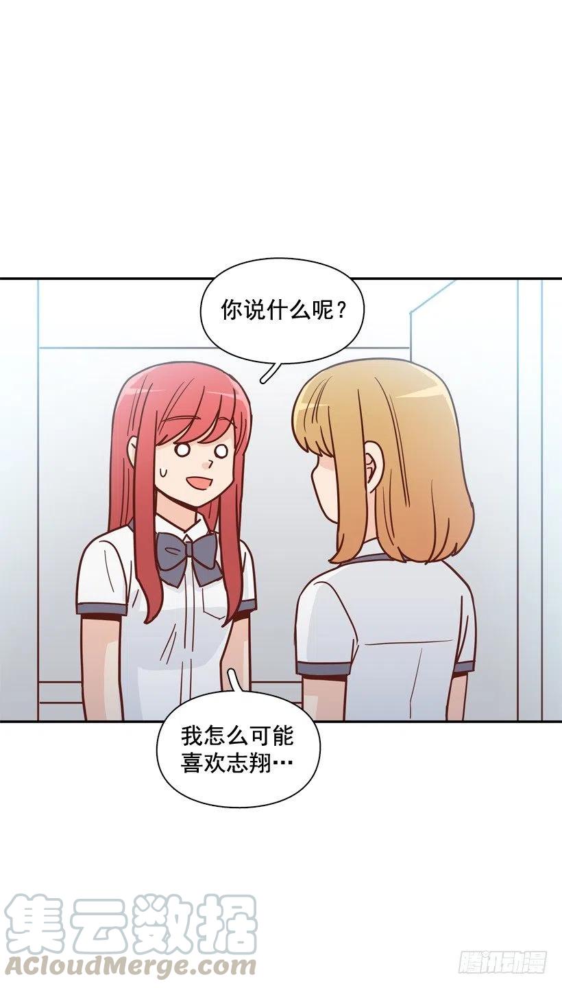深藏心底的秘密被发现-第271话