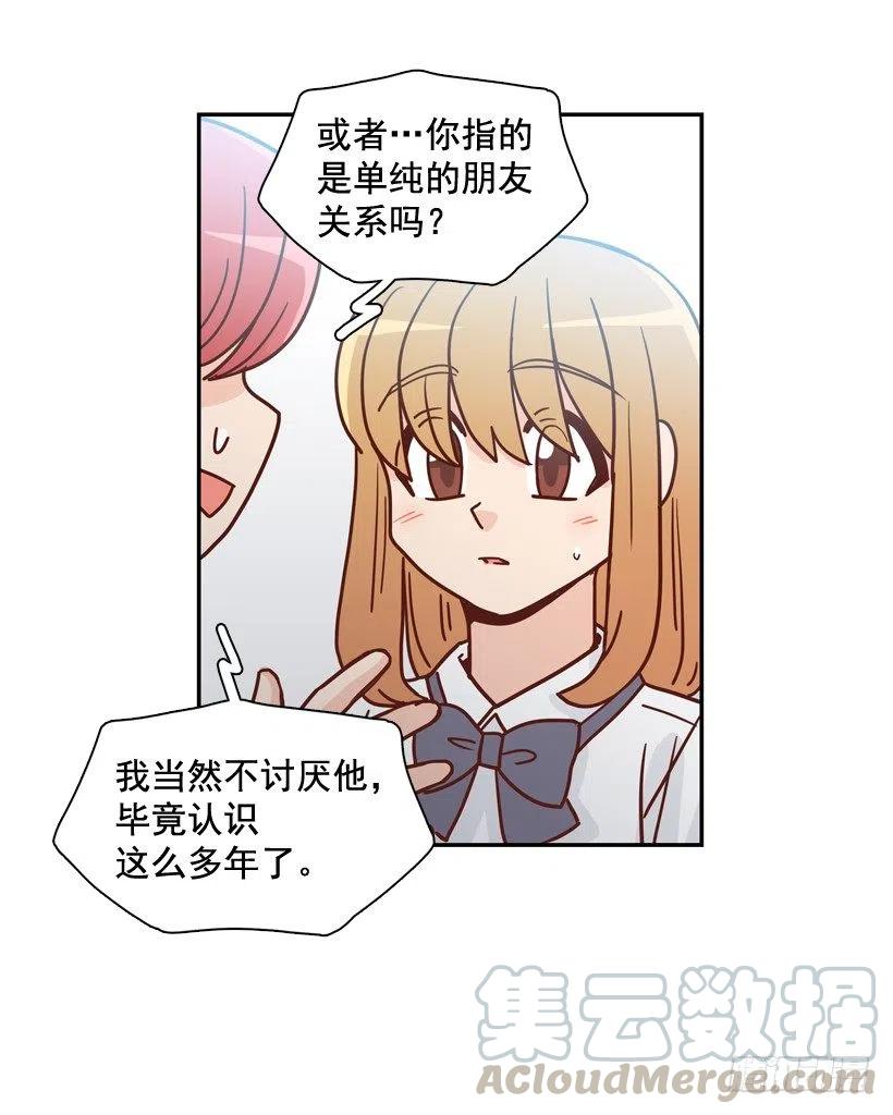 深藏心底的秘密被发现-第271话