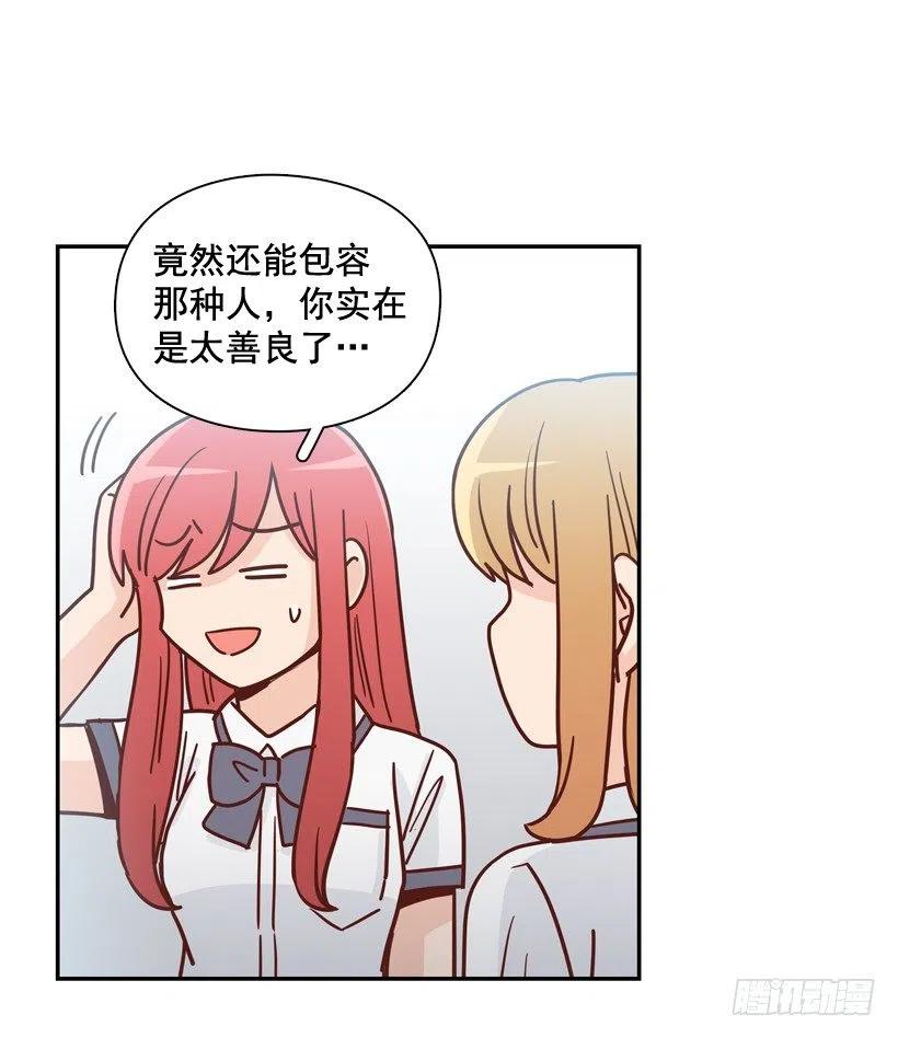 深藏心底的秘密被发现-第271话
