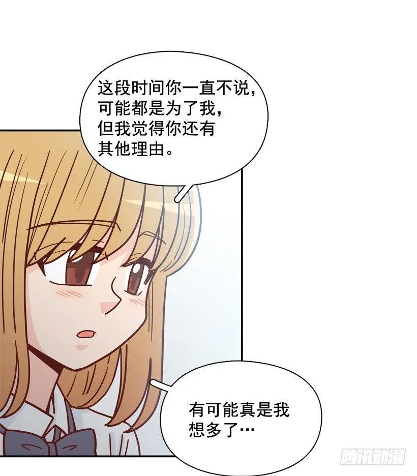 深藏心底的秘密被发现-第271话