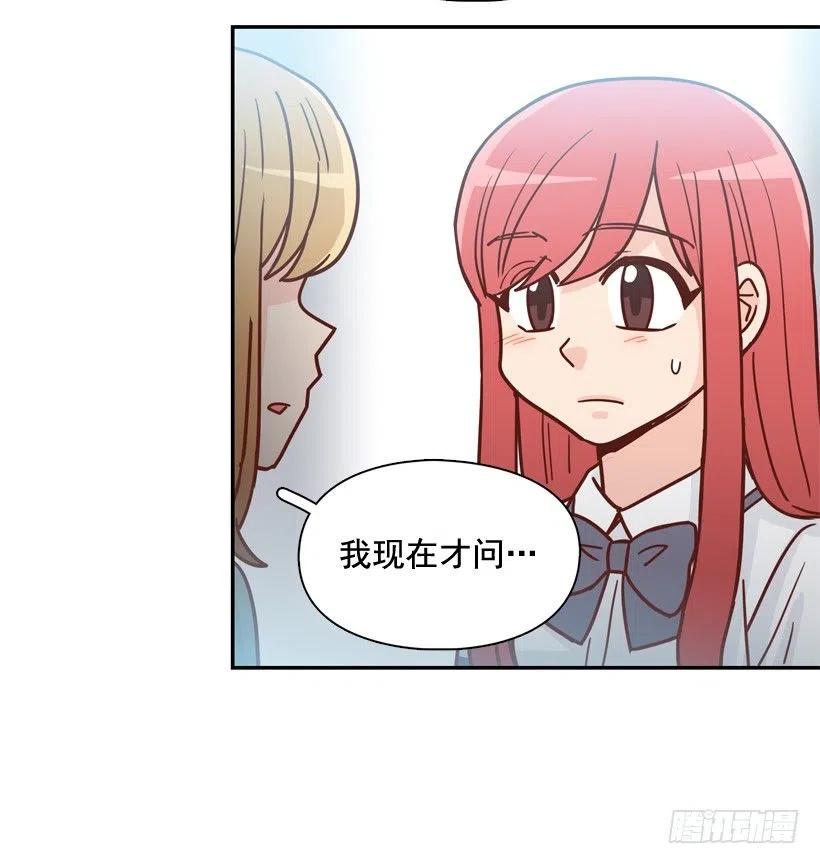 深藏心底的秘密被发现-第271话
