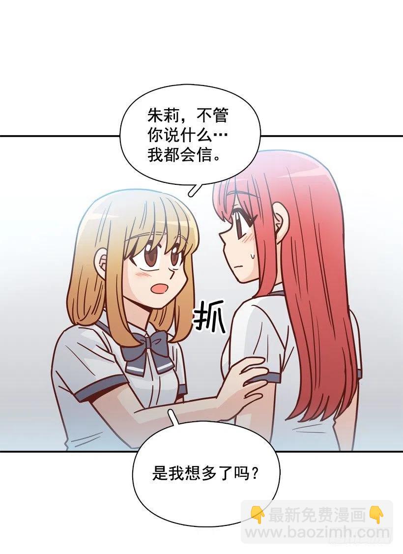 深藏心底的秘密被发现-第271话