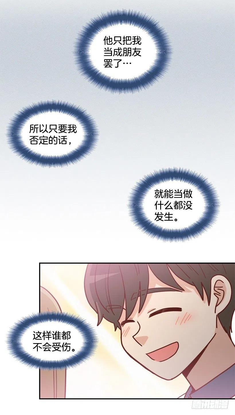 深藏心底的秘密被发现-第271话