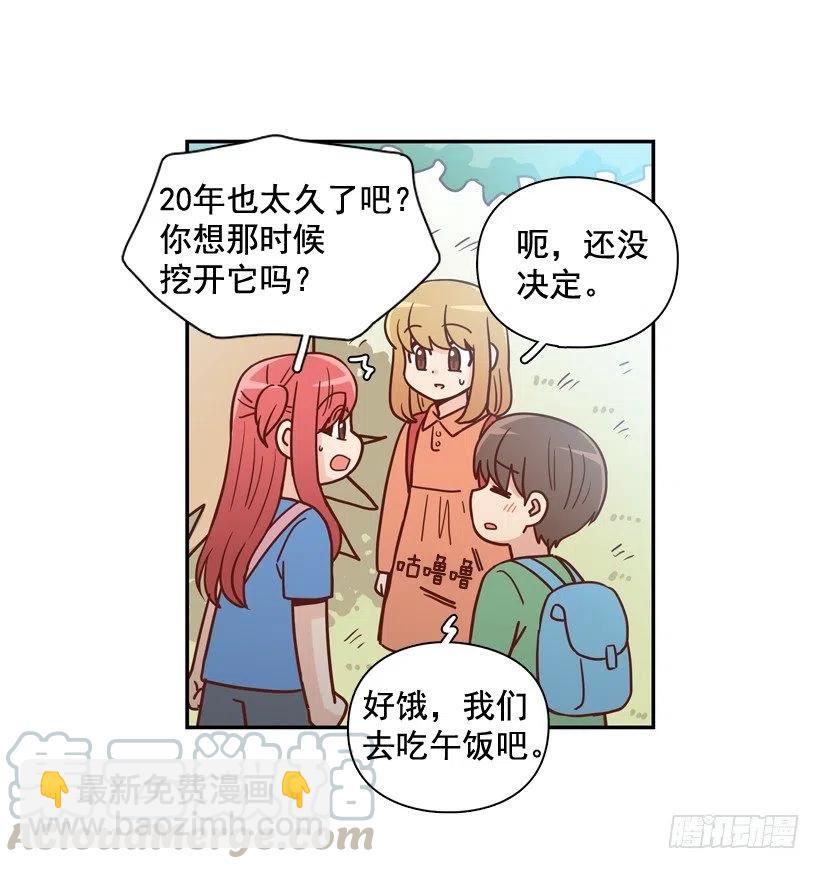 深藏心底的秘密被发现-第271话