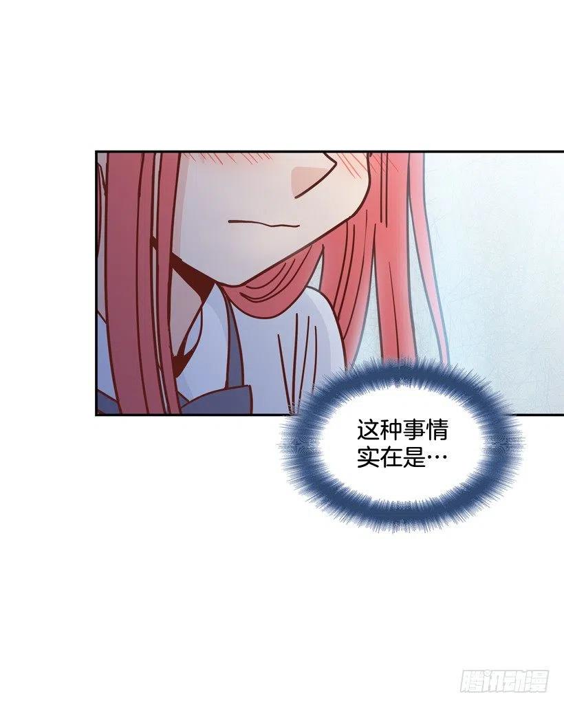 深藏心底的秘密被发现-第271话